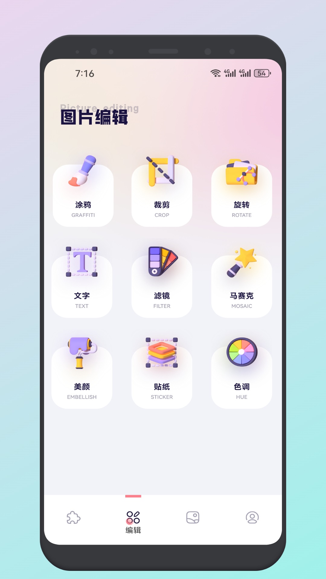截图