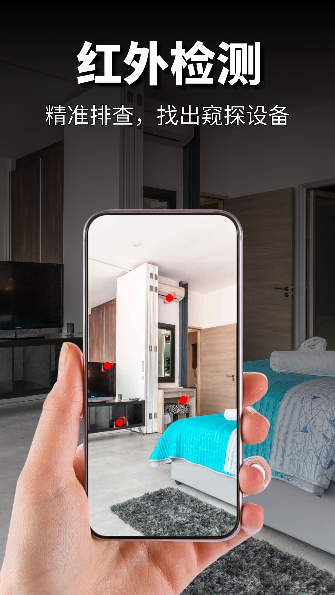 监控摄像头探测器截图