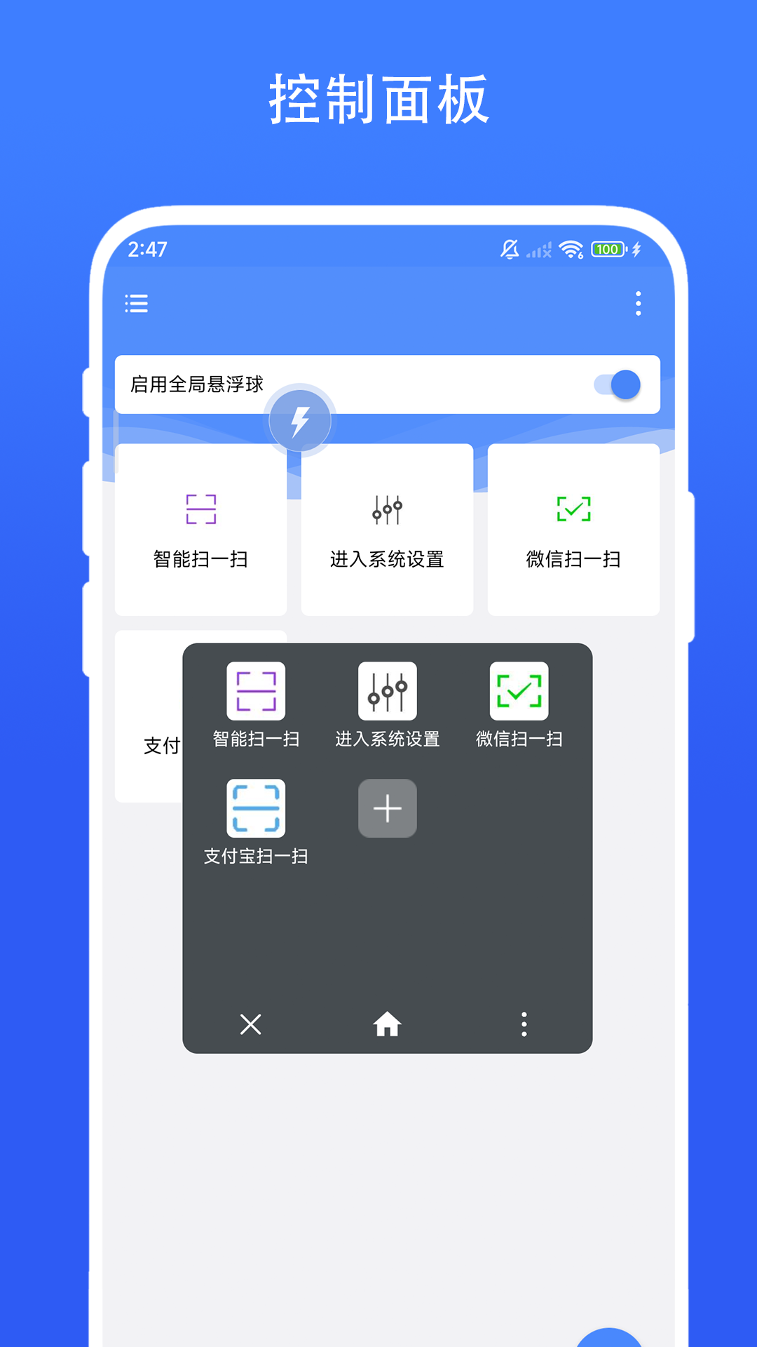 日常小组件截图