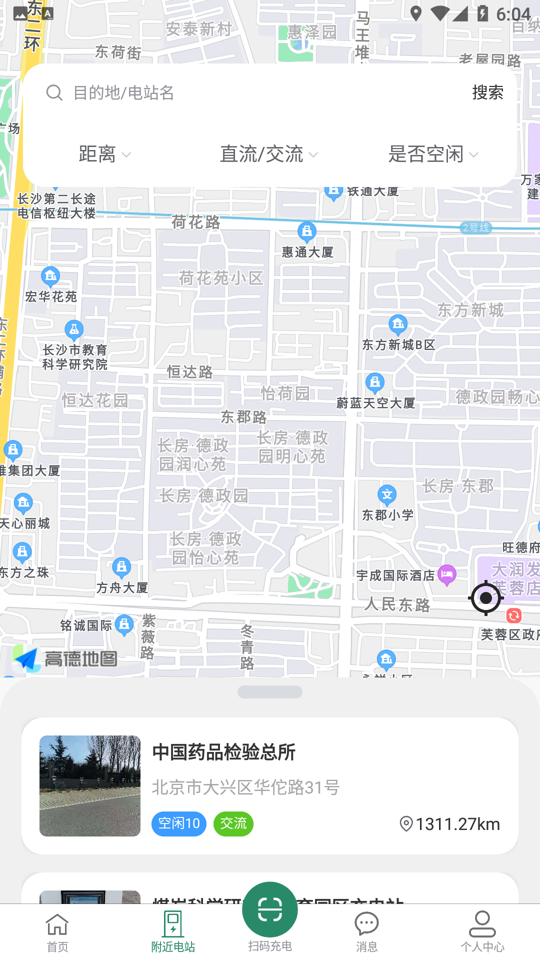 亚电新能源截图