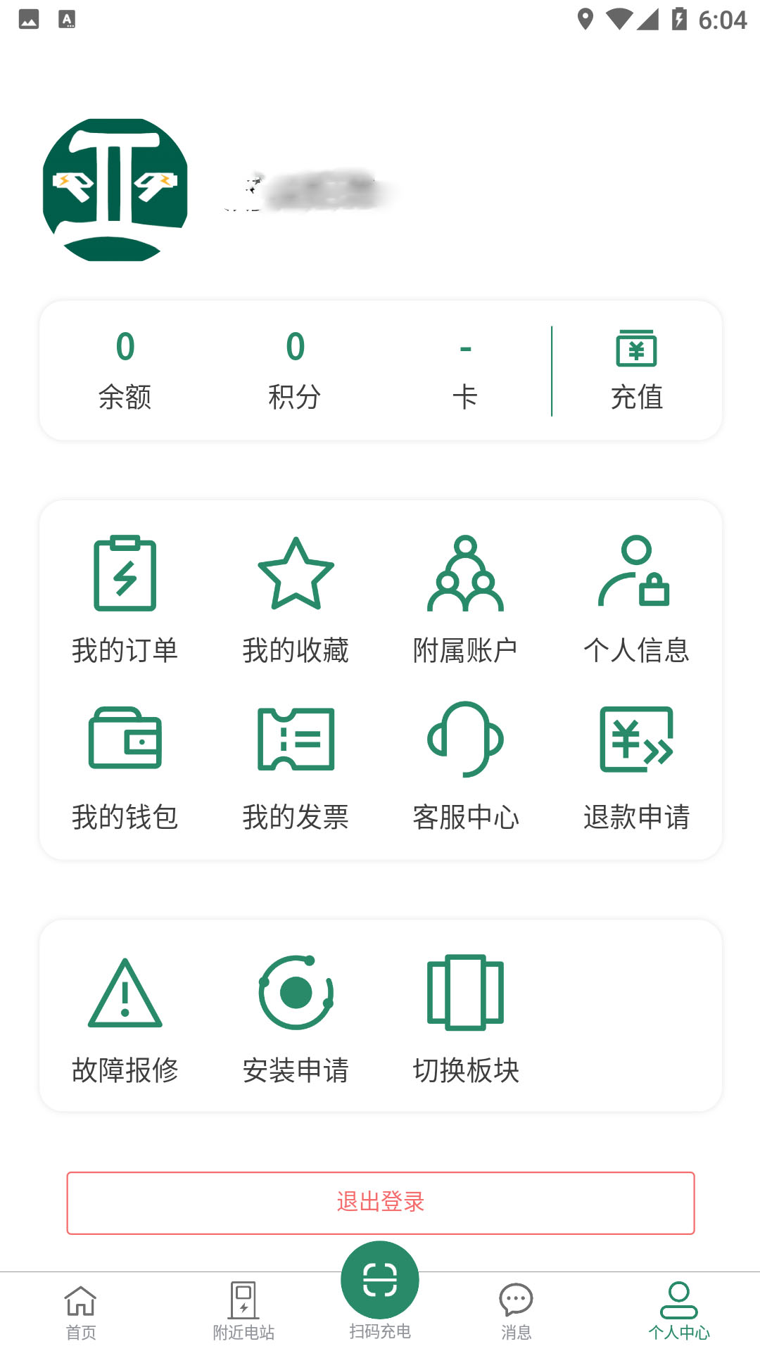 亚电新能源截图