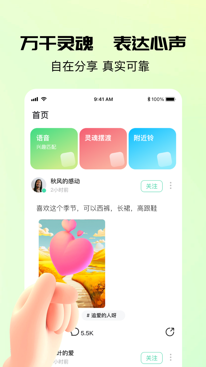 Talku截图