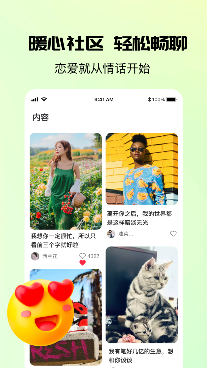 Talku截图