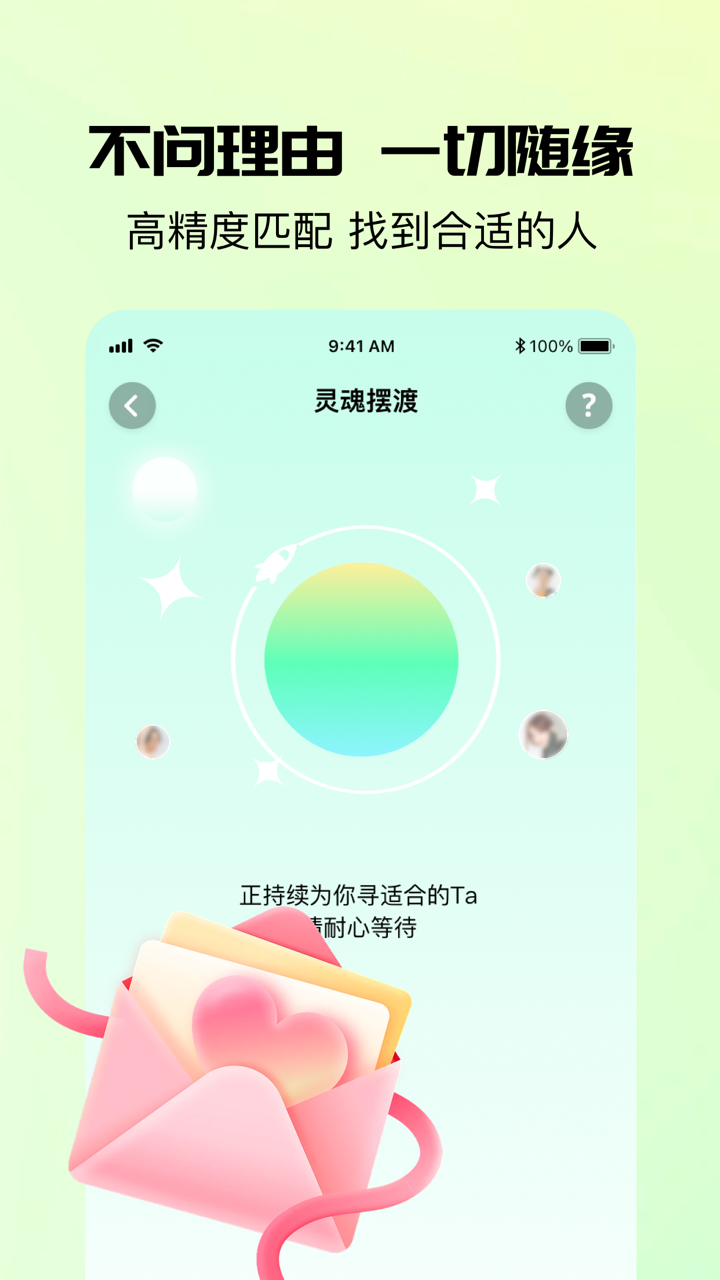 Talku截图