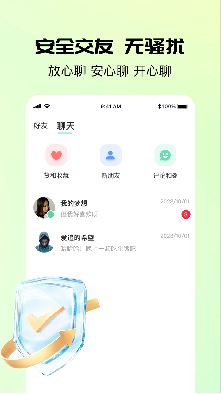 Talku截图