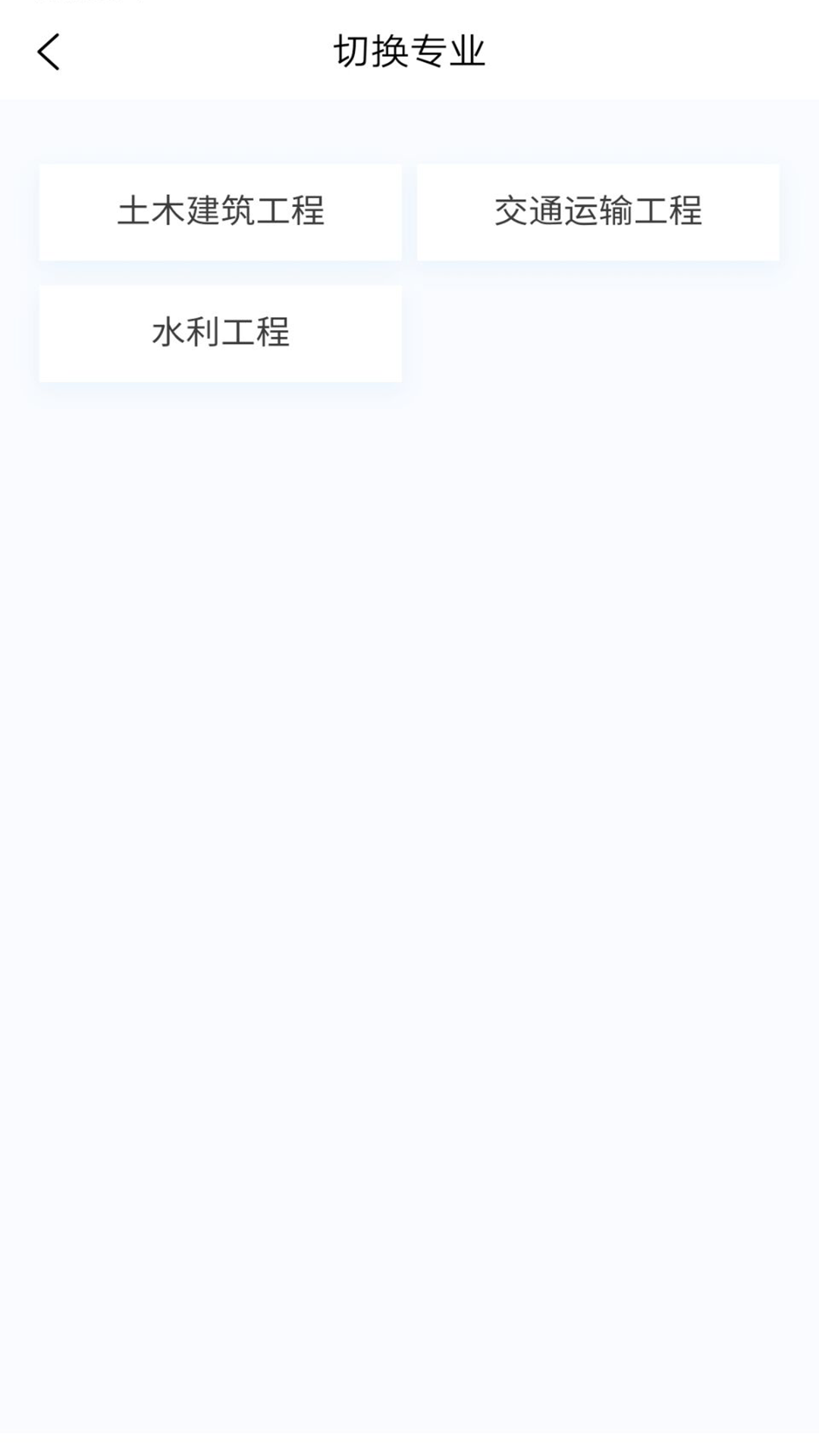 监理工程师新题库截图