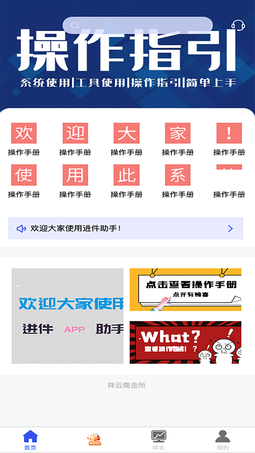 进件助手截图