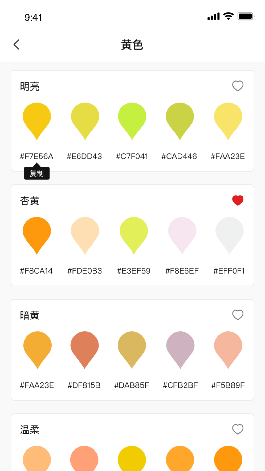 颜色搭配宝截图