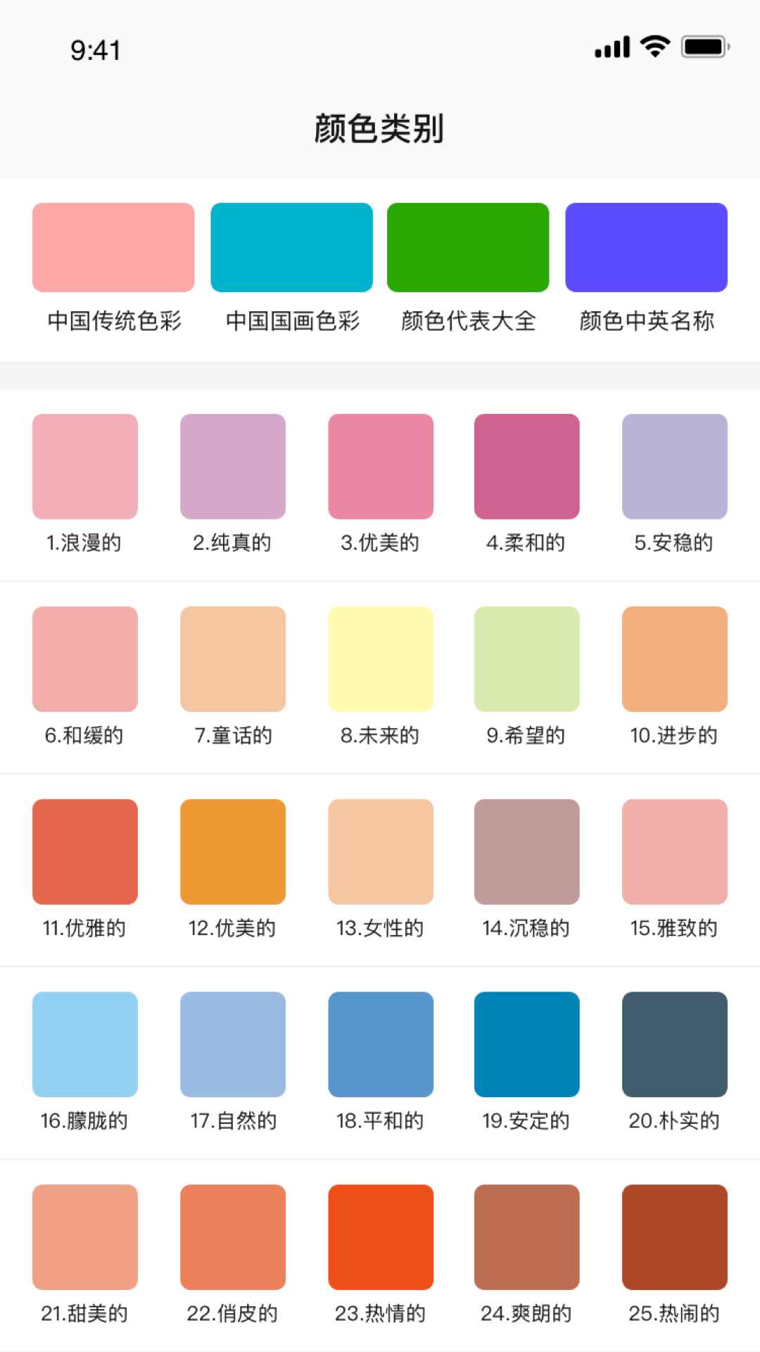 颜色搭配宝截图