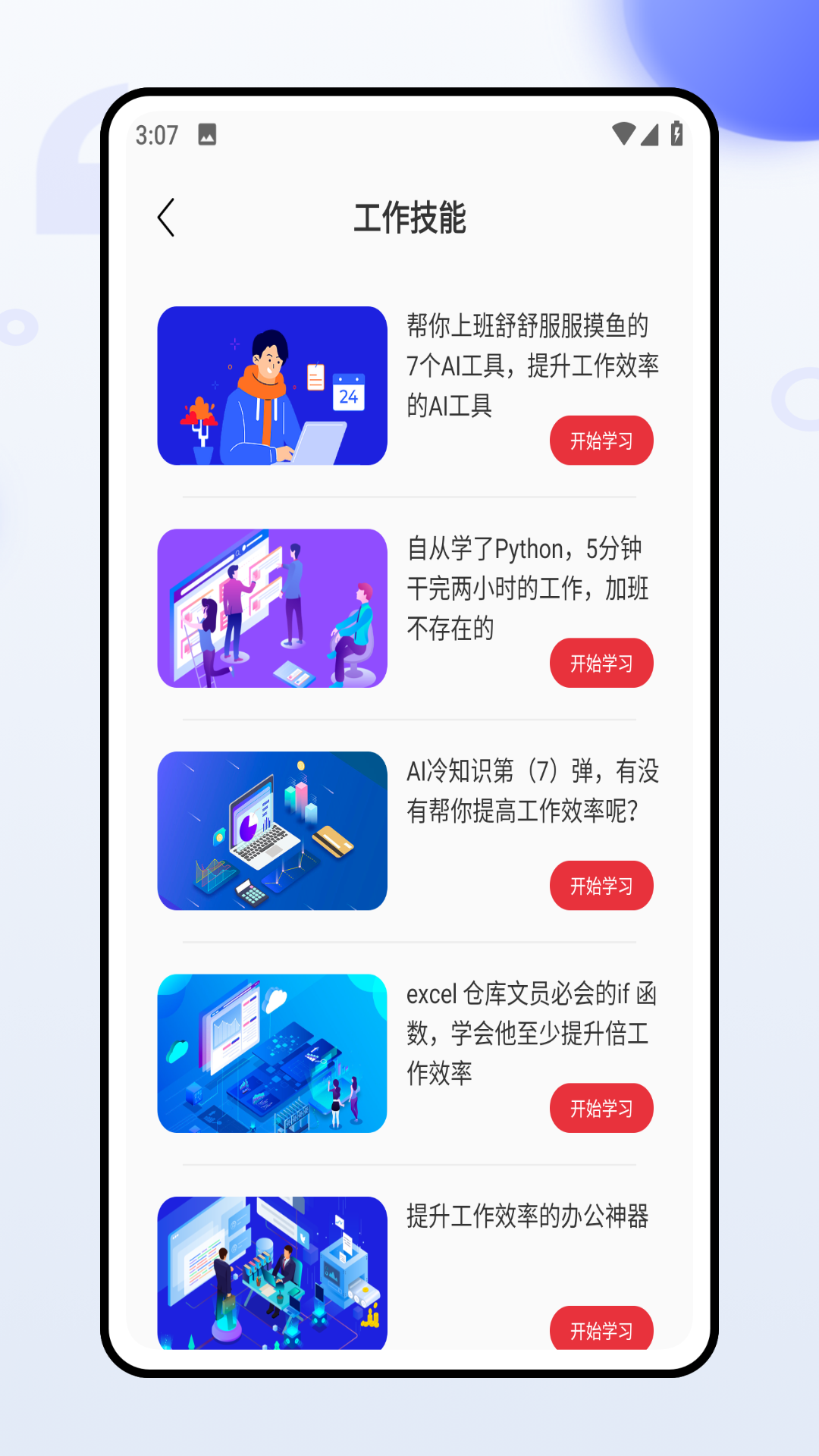 网上智慧团建截图