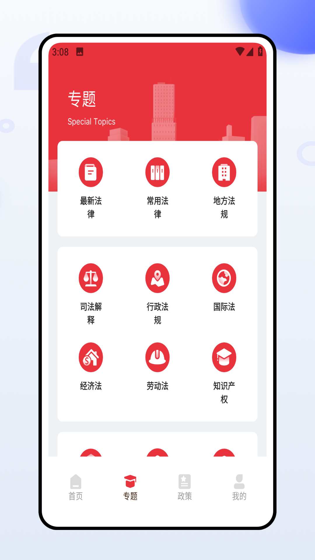 网上智慧团建截图