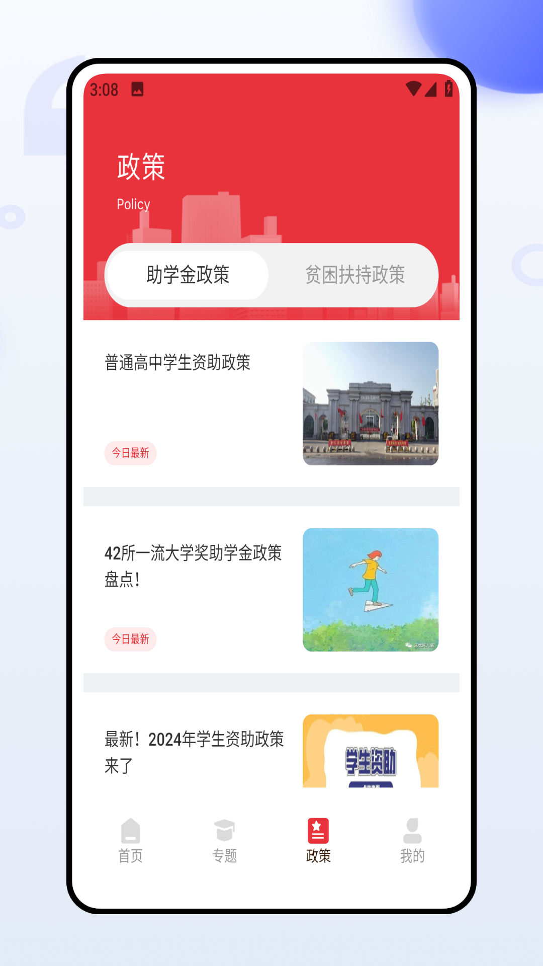 网上智慧团建截图