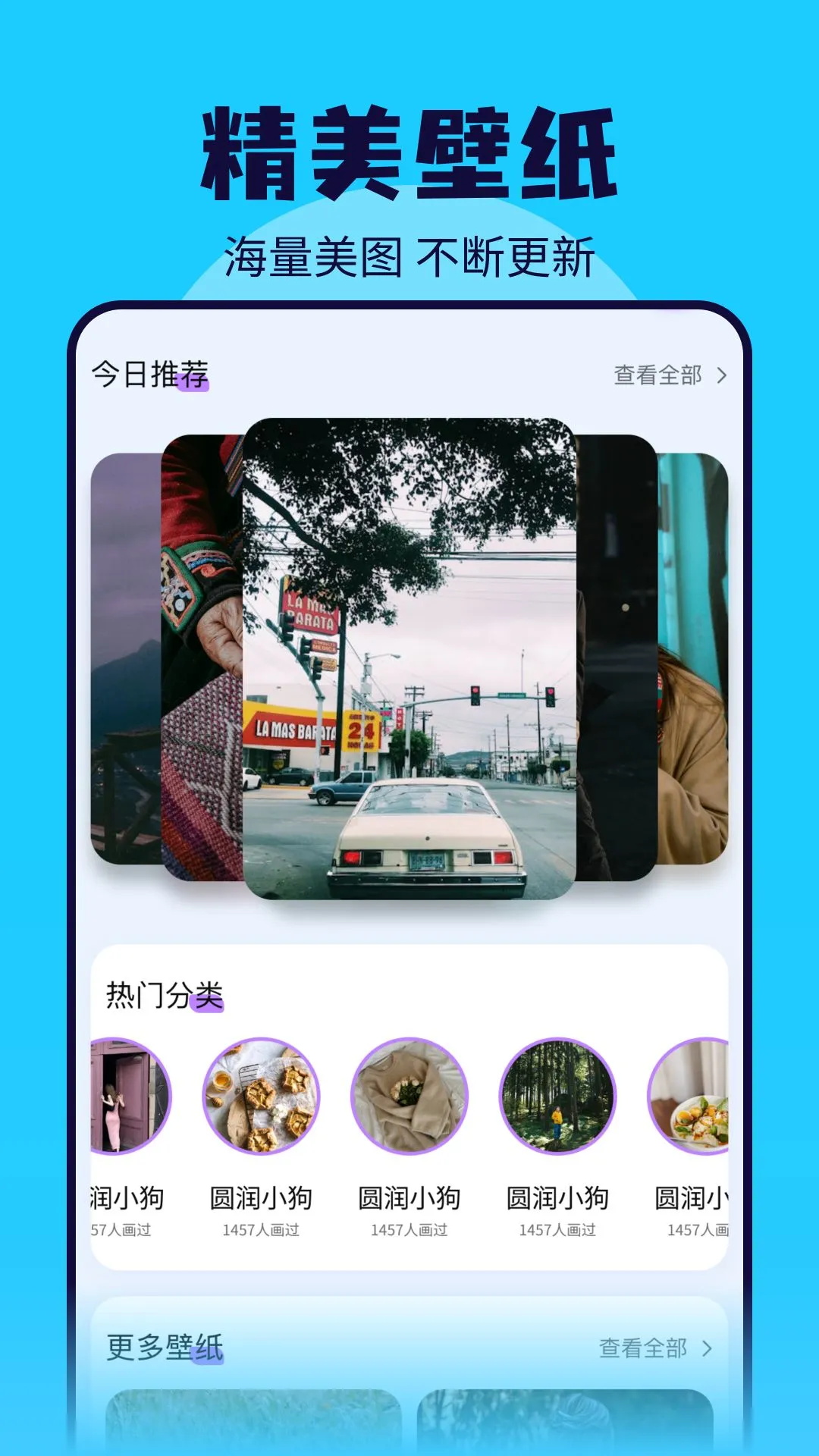 妙笔生画截图