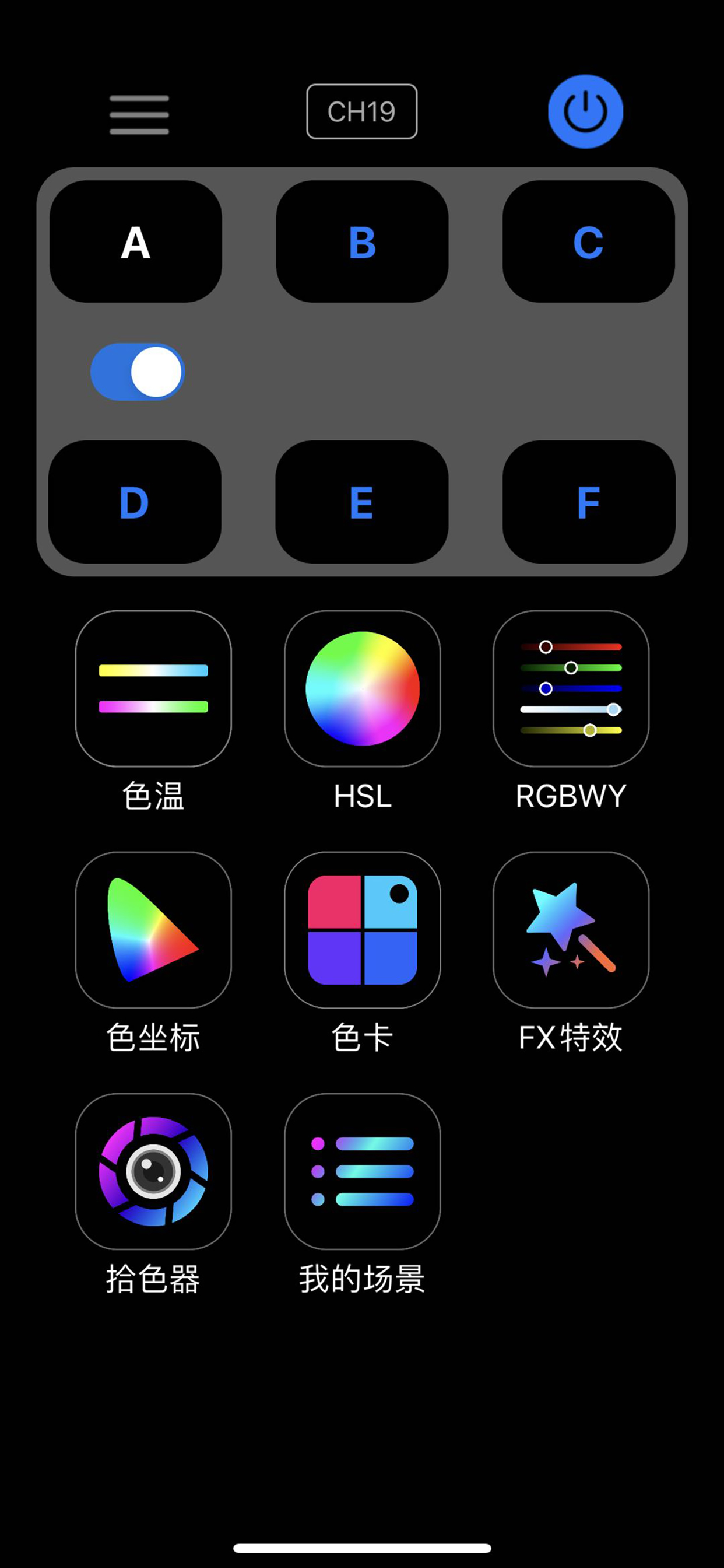 WeeylitePro截图