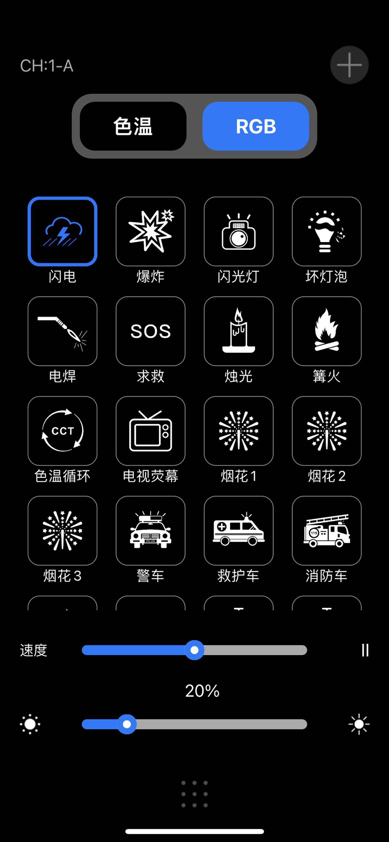 WeeylitePro截图