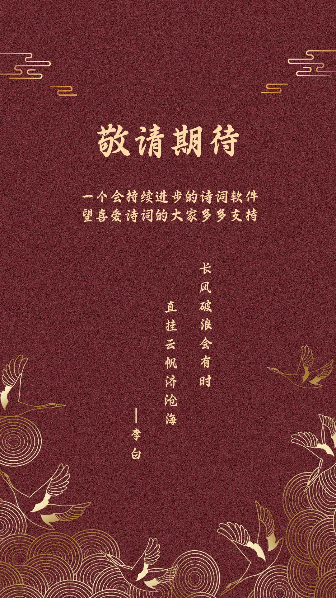 洛华诗词截图