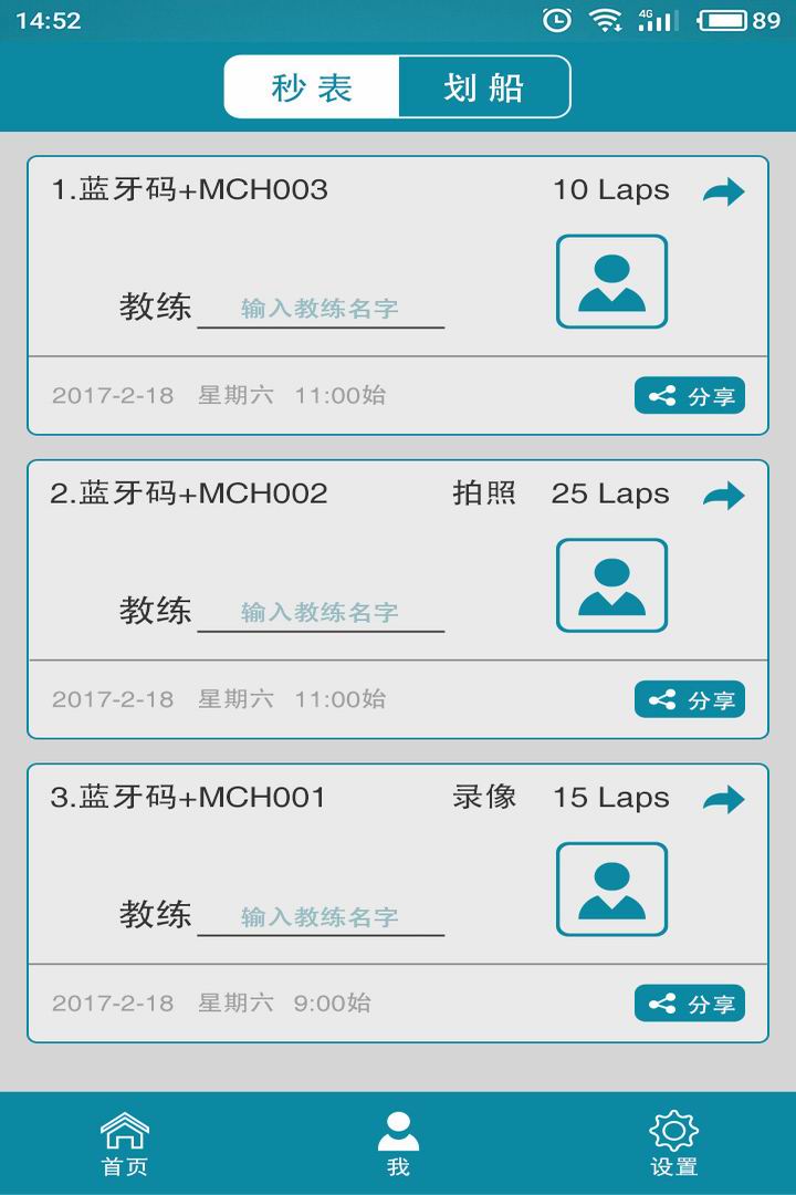 Merun截图