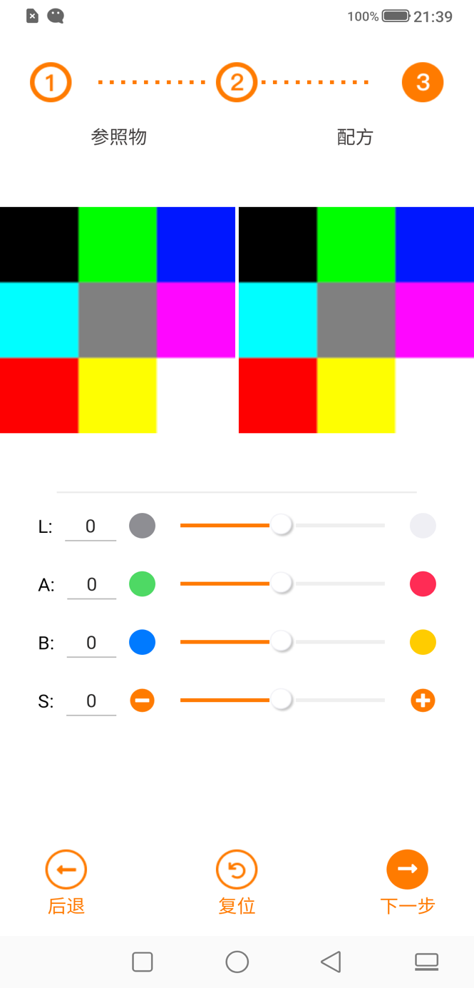 whatscolors截图