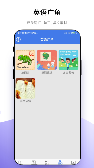 小学一本通截图