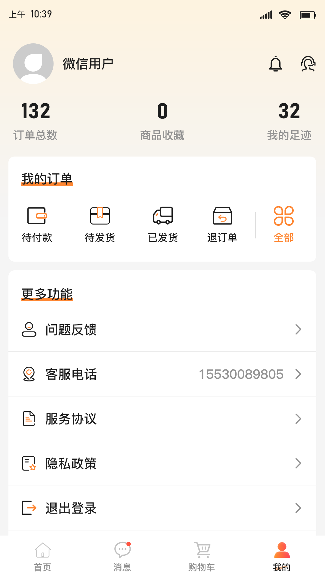 安阳童装货源网截图