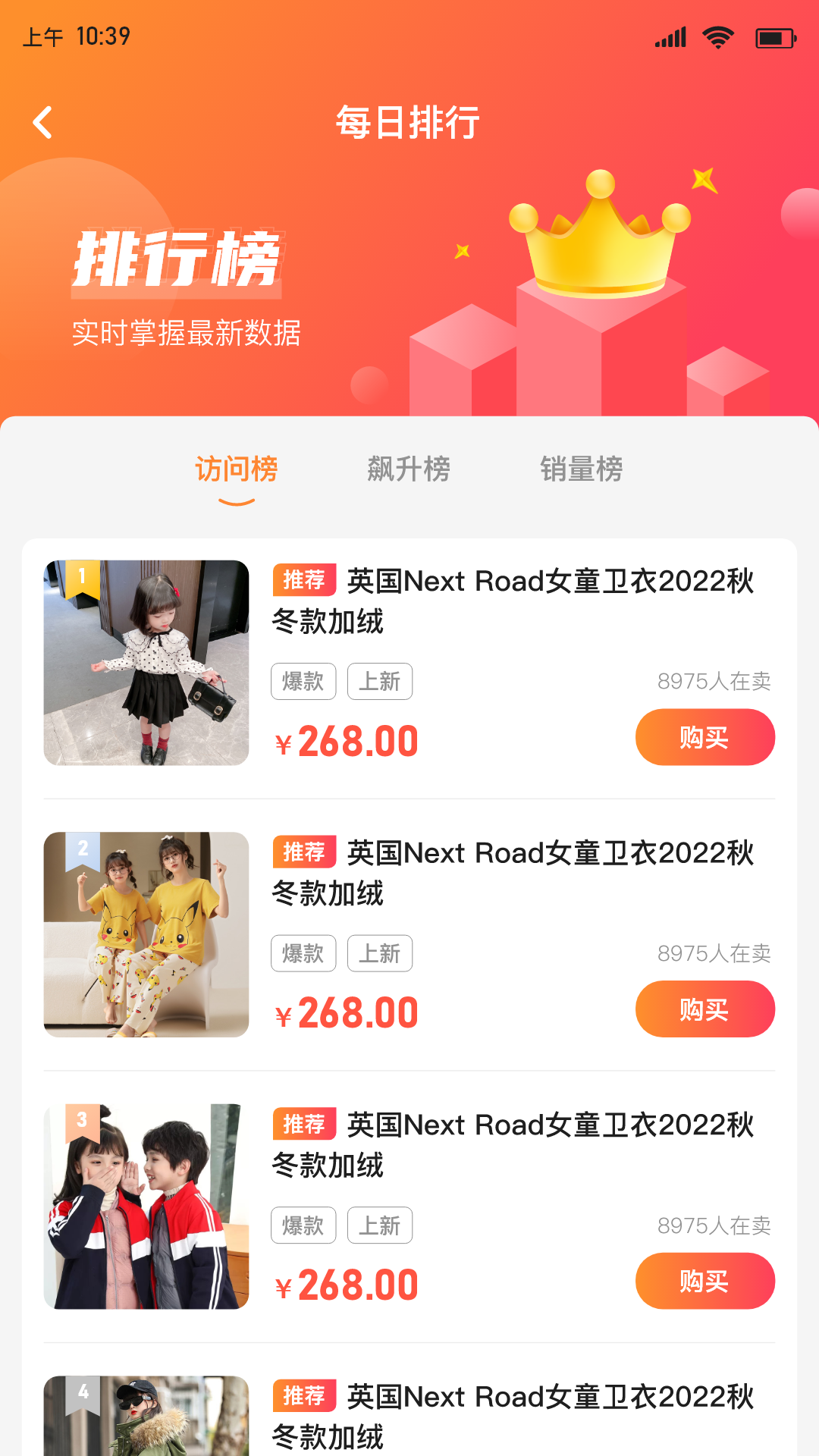安阳童装货源网截图