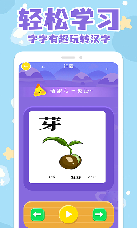 汉字大全截图