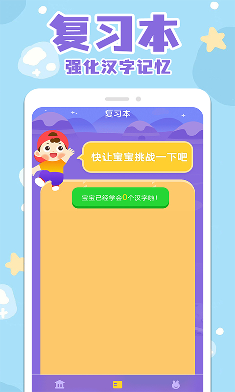 汉字大全截图
