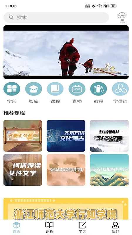 丹曾中国截图
