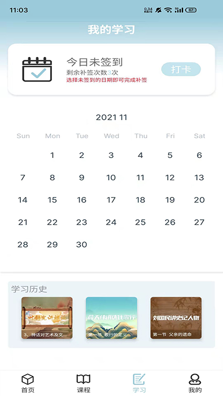 丹曾中国截图