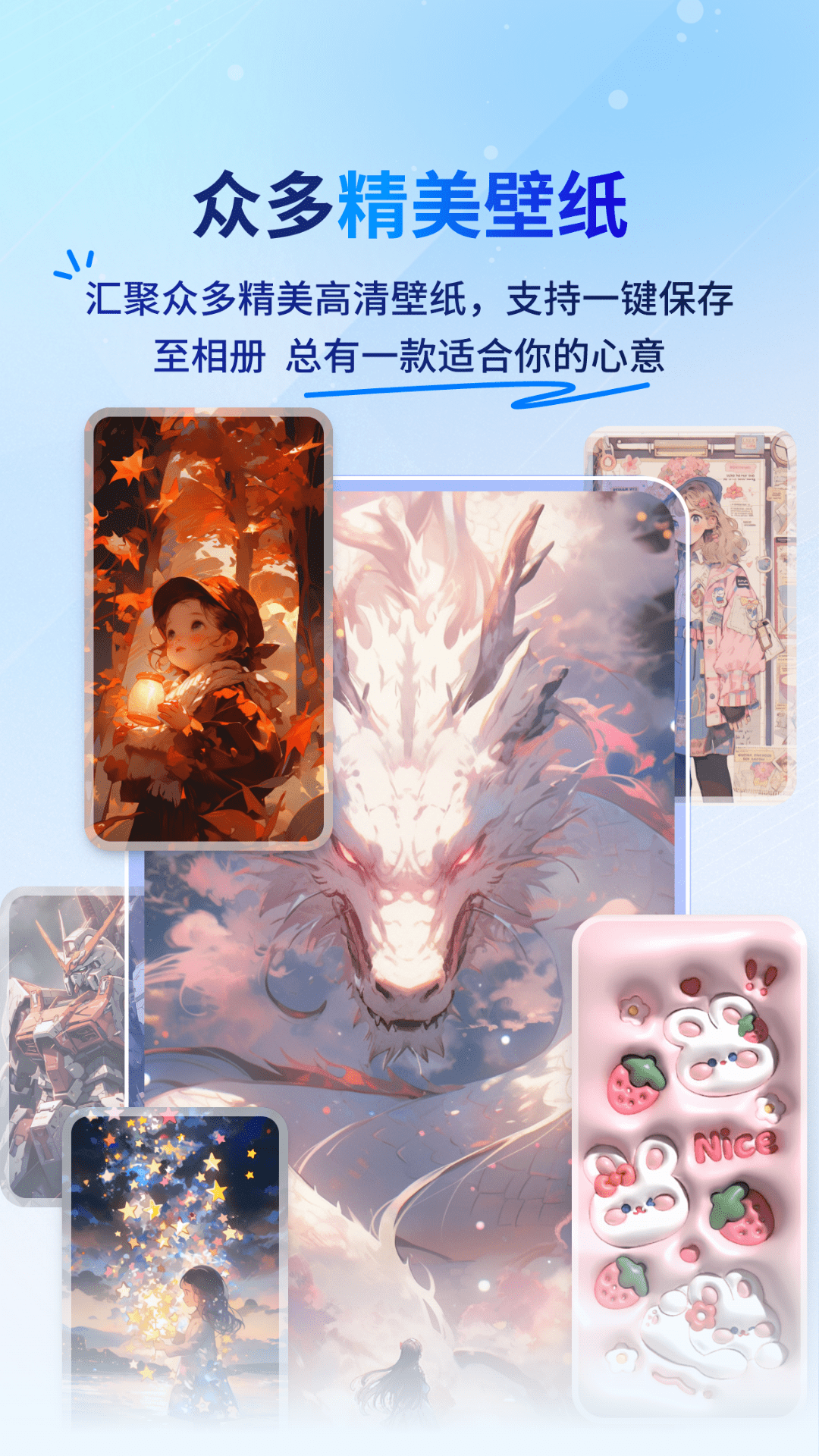 widget桌面小组件截图