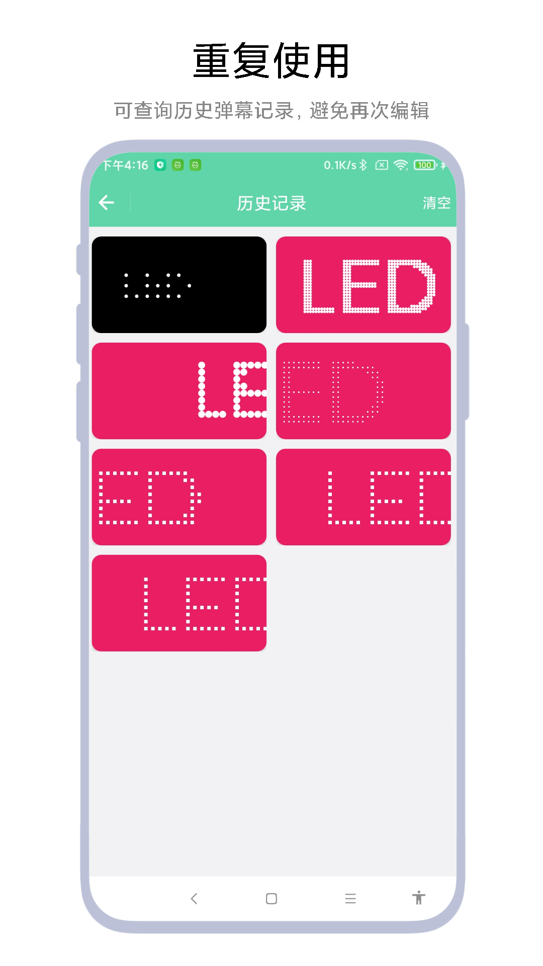 简单LED弹幕器截图