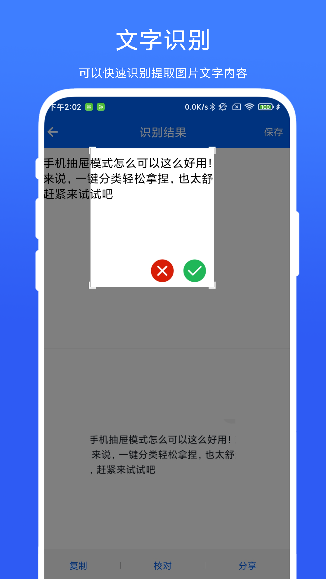 悬浮剪切板截图