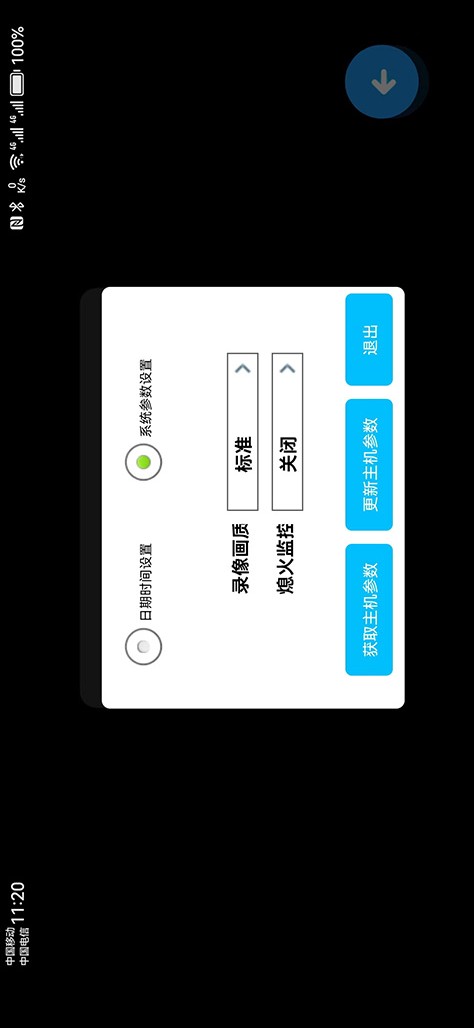 全景播放器截图