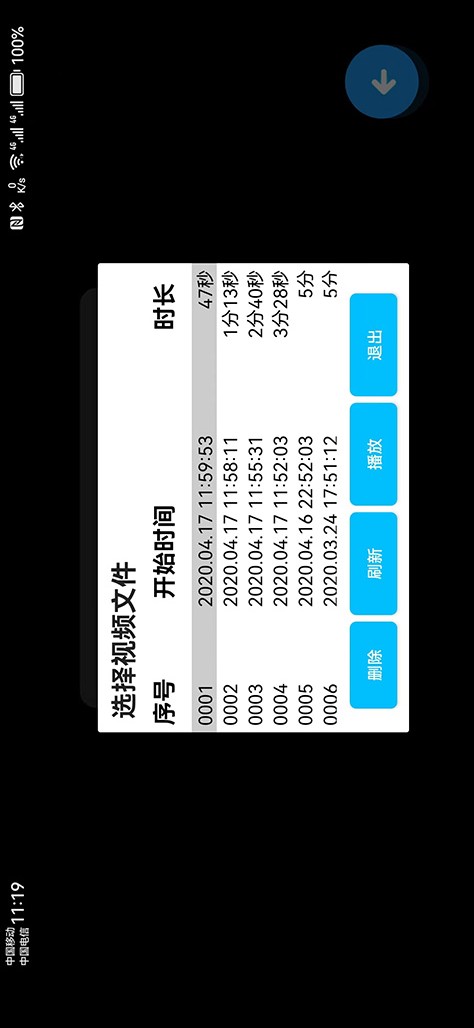 全景播放器截图