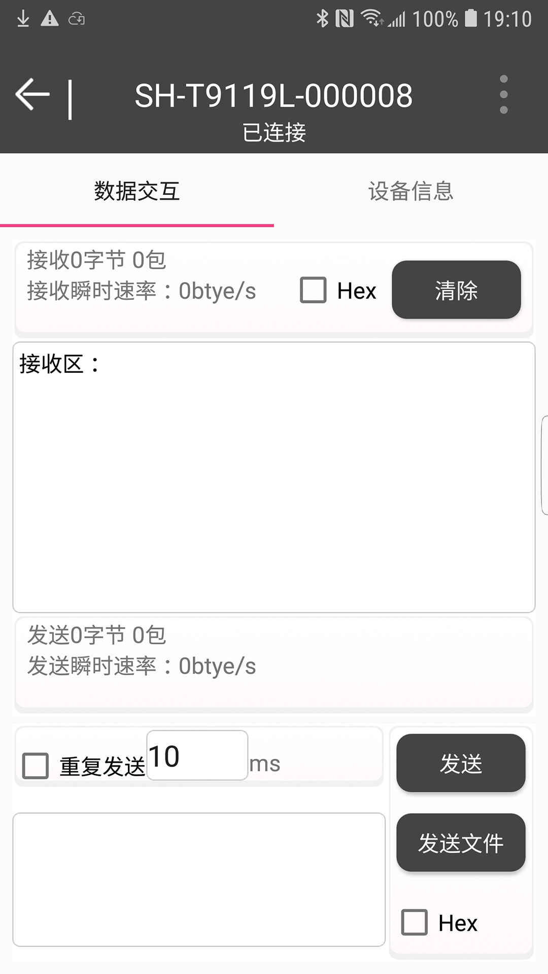 WLT Connect截图