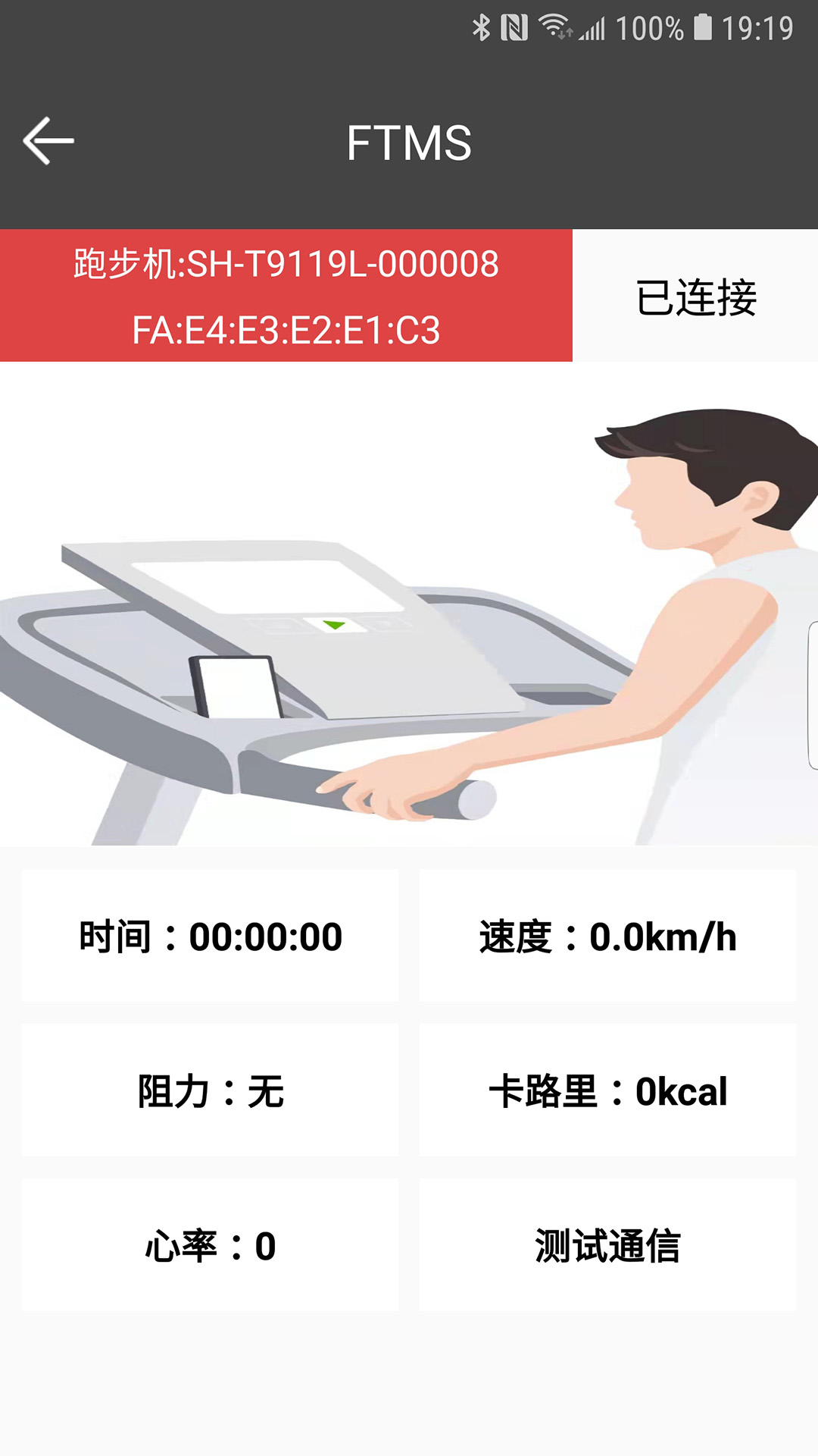 WLT Connect截图