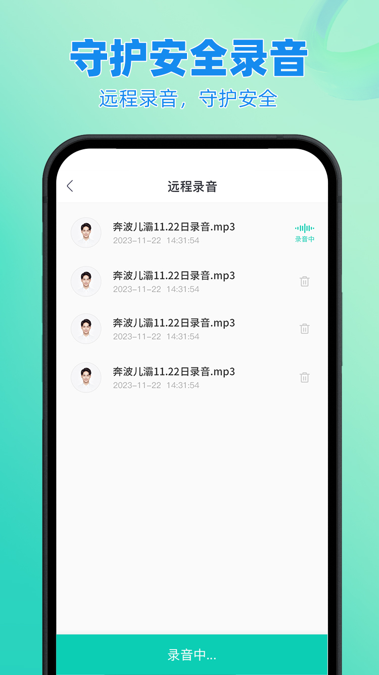 皆成情侣定位守护截图