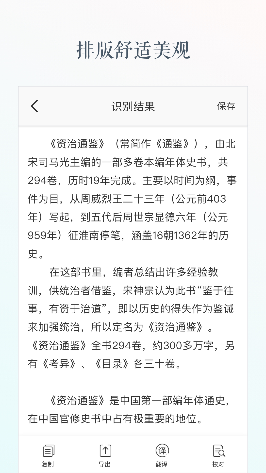 文字识别截图