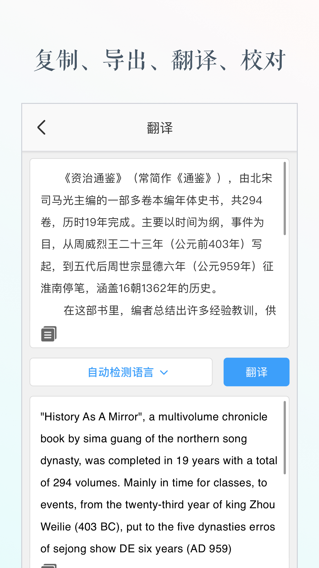 文字识别截图