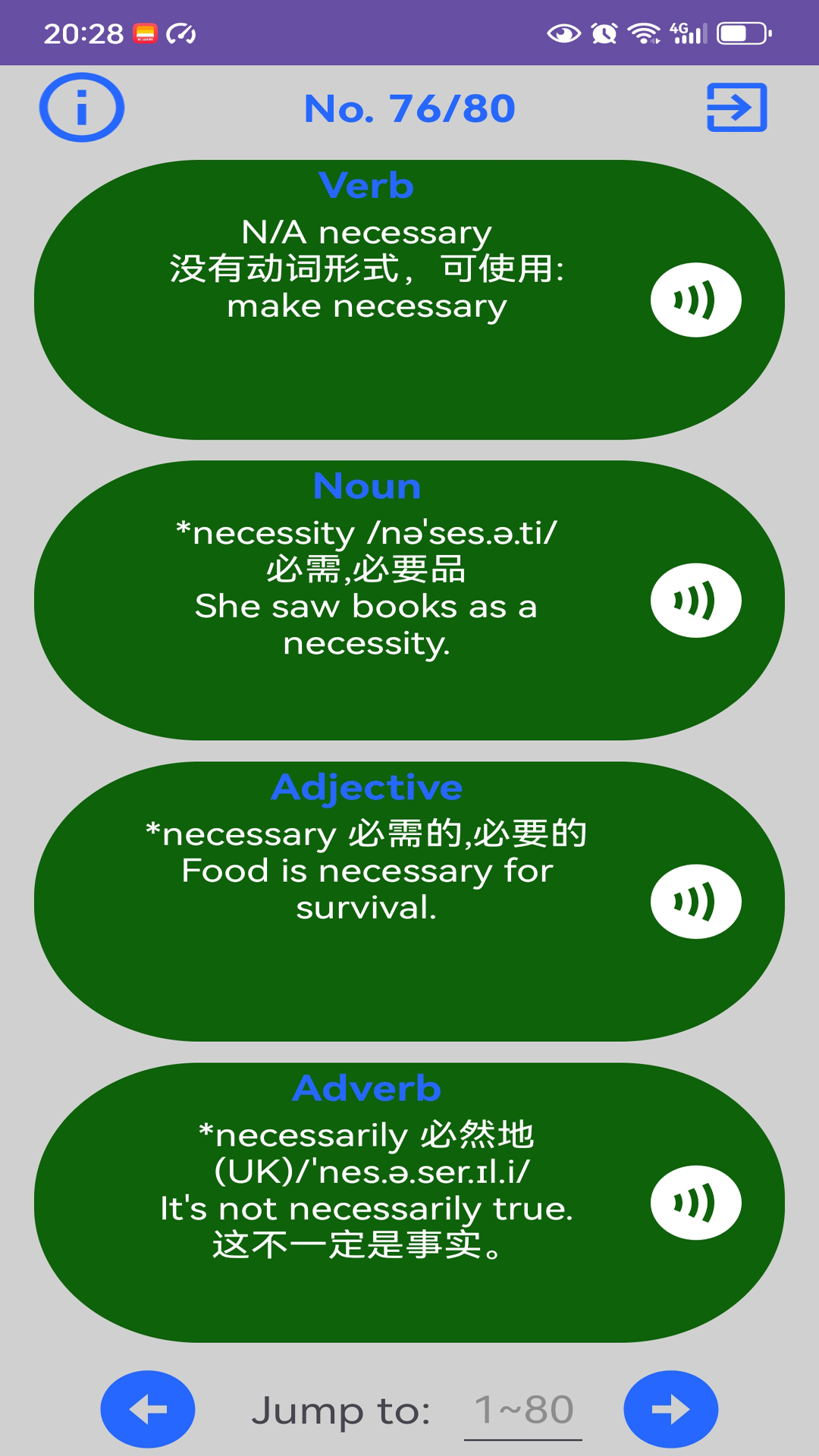 WordClasses截图