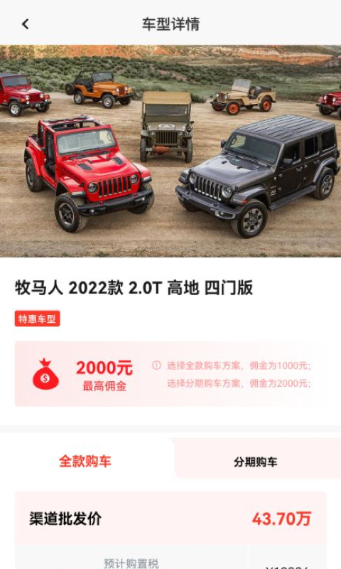 阳光车达人截图