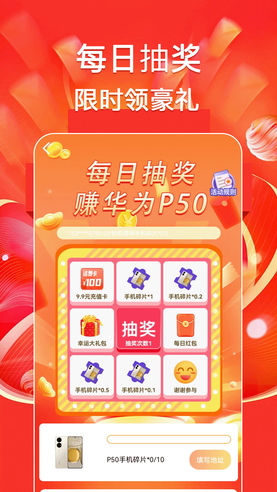 全民充电王截图