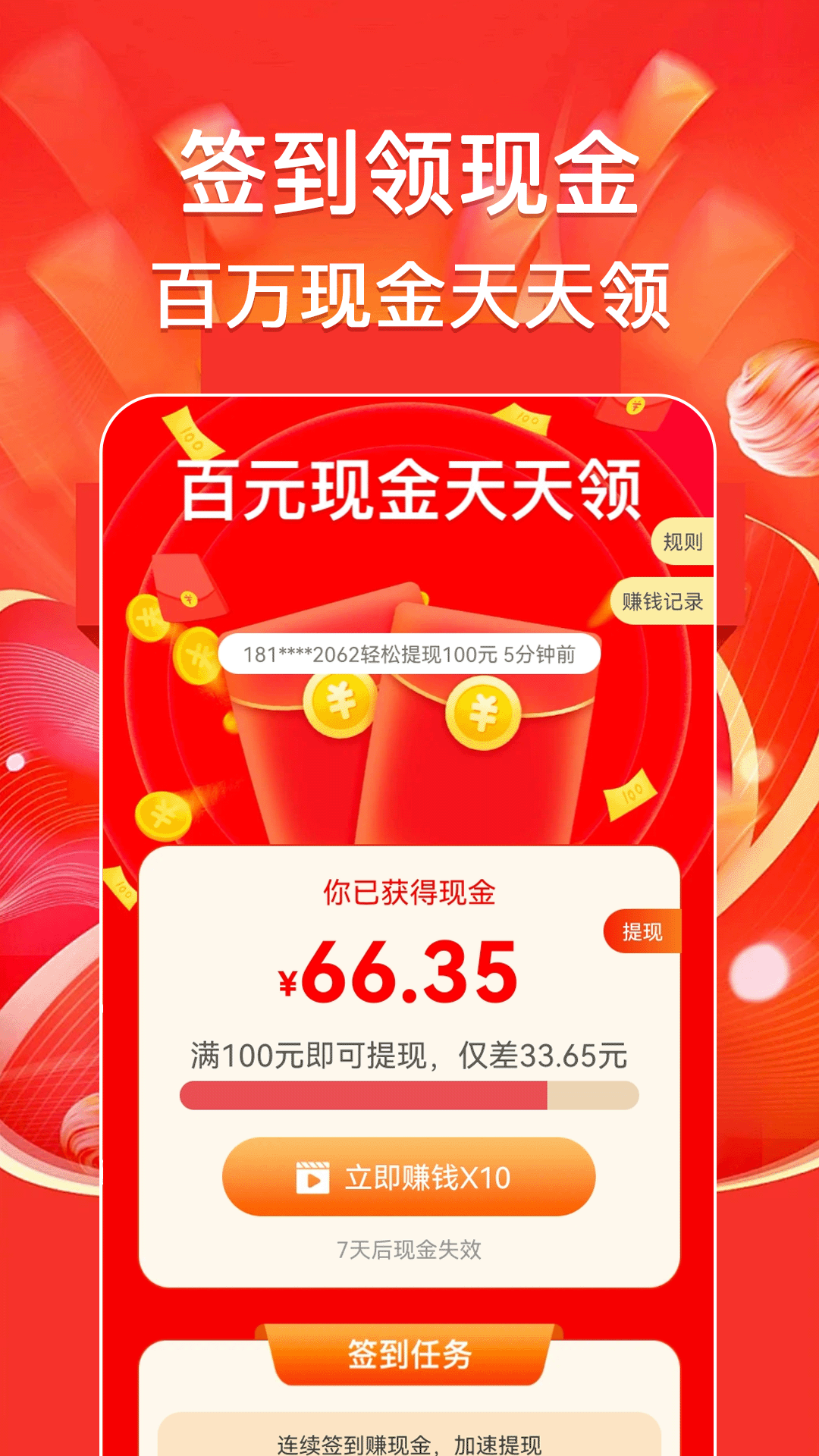全民充电王截图