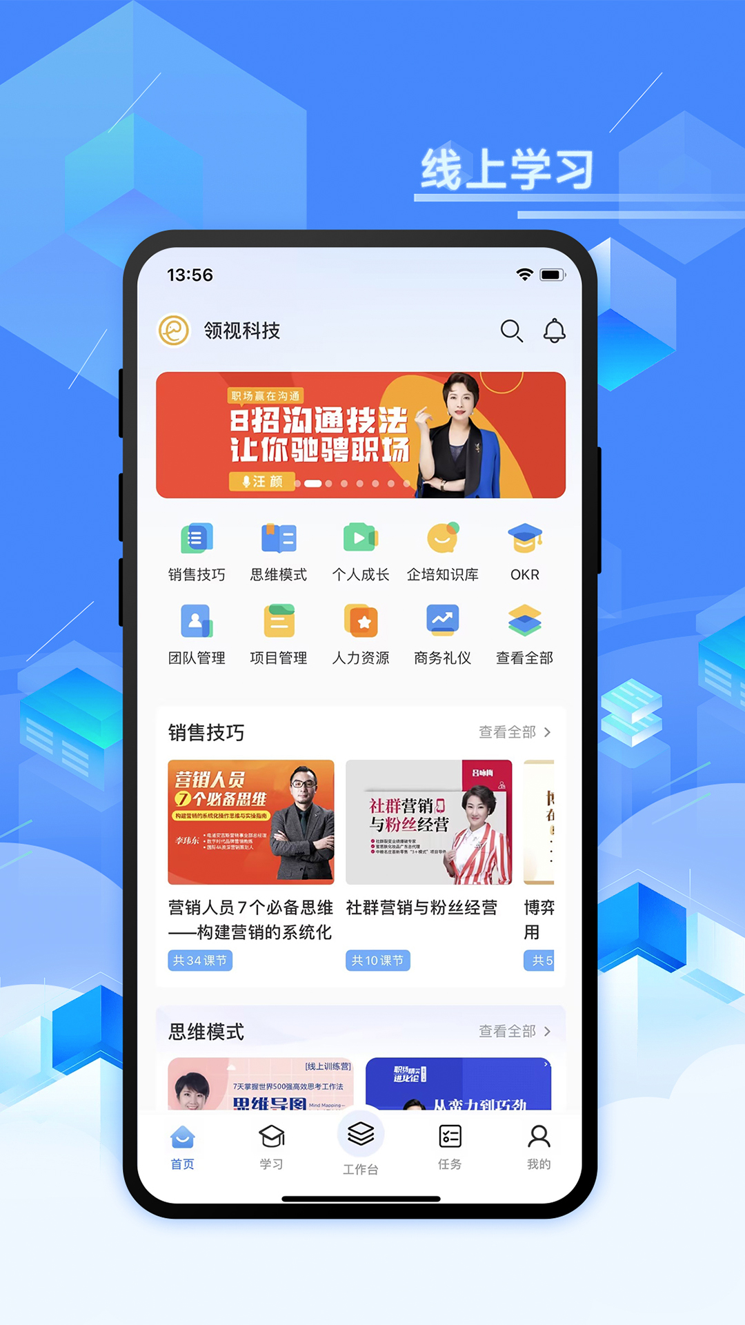 领视科技截图