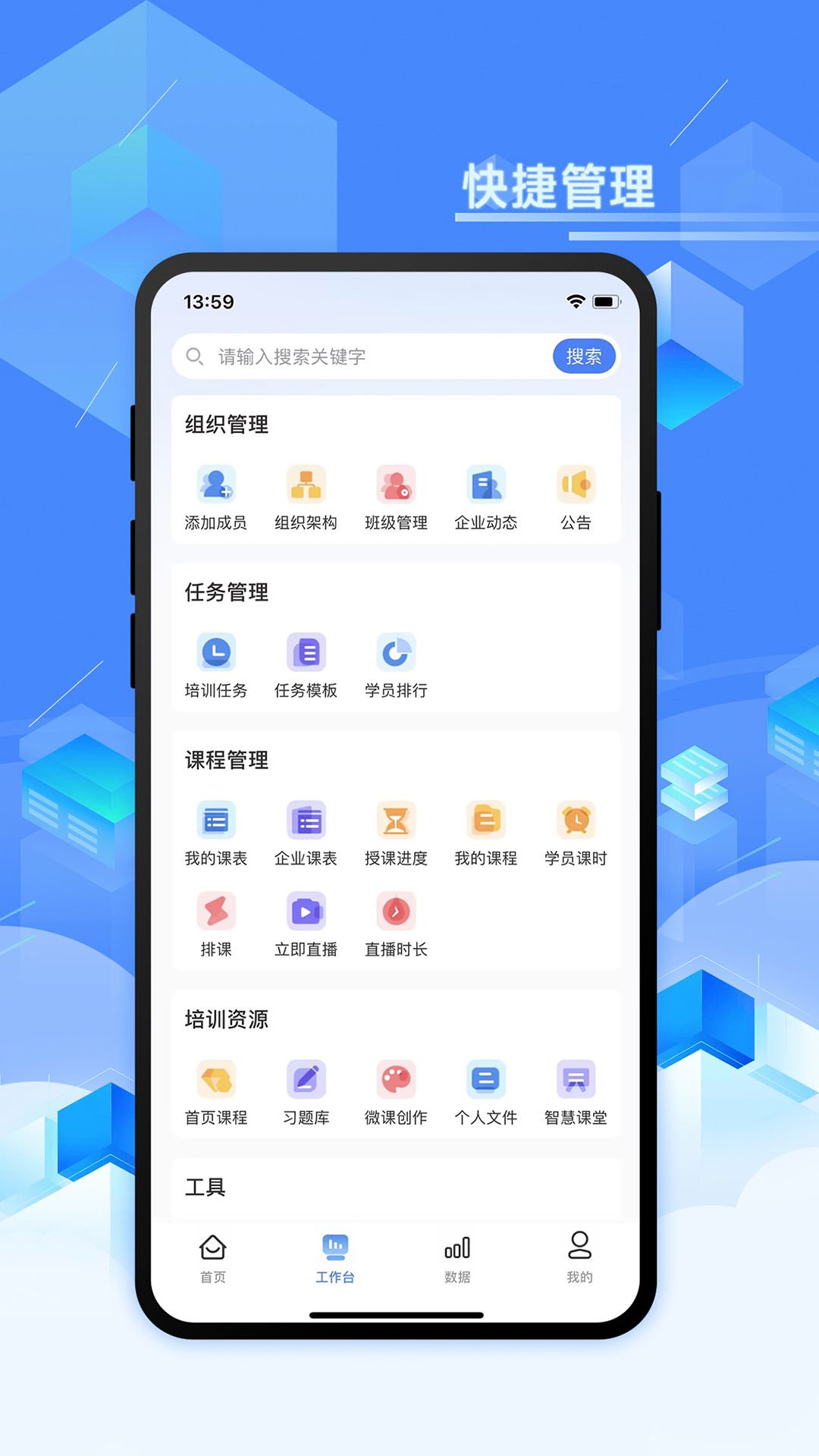 领视科技截图