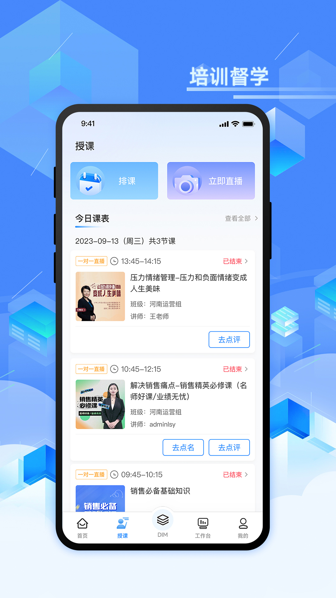 领视科技截图