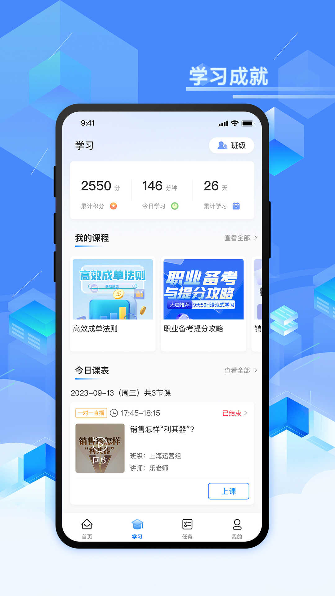 领视科技截图