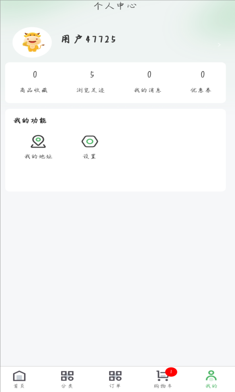 瀚海新程截图