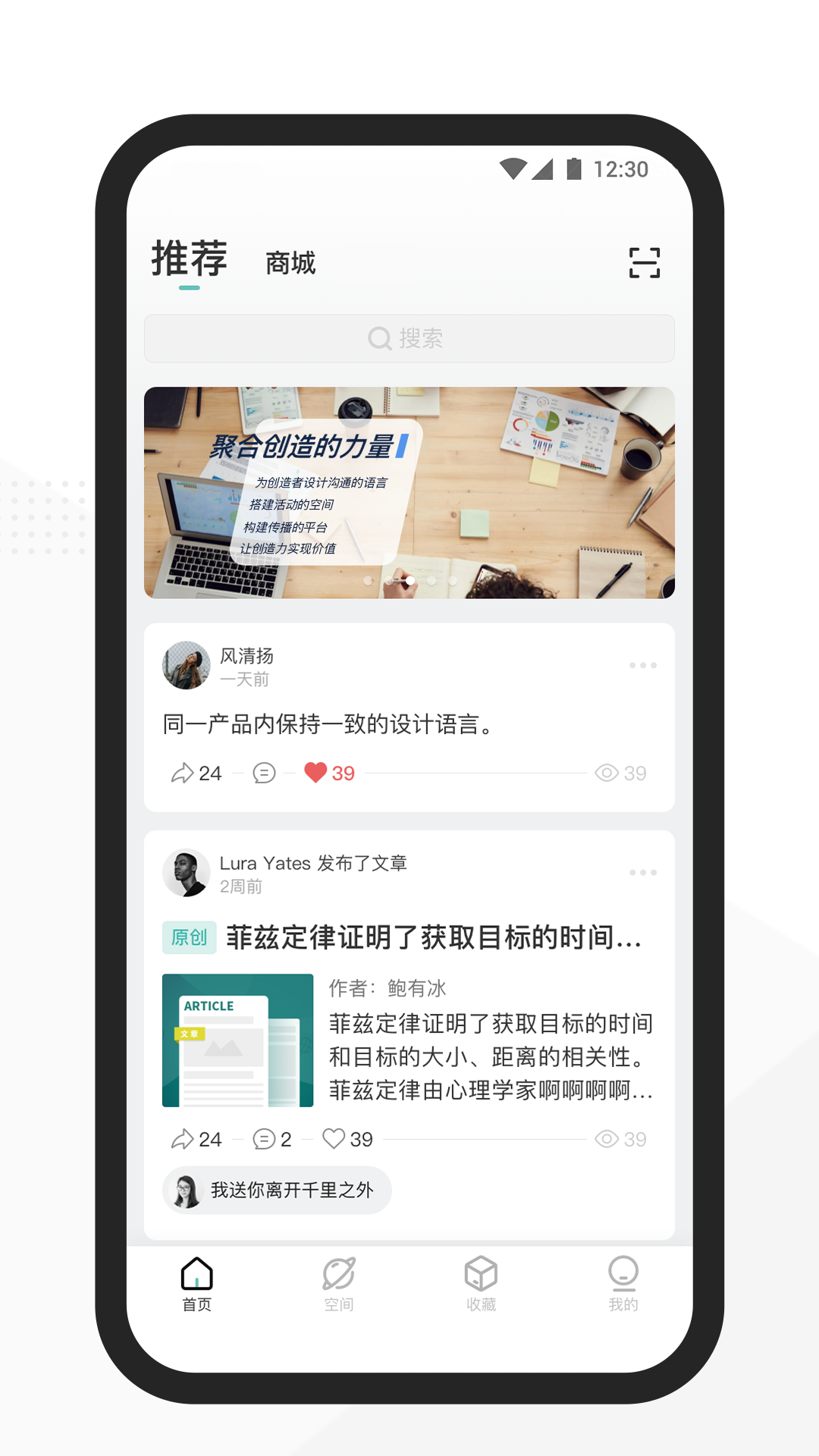 Spacin截图
