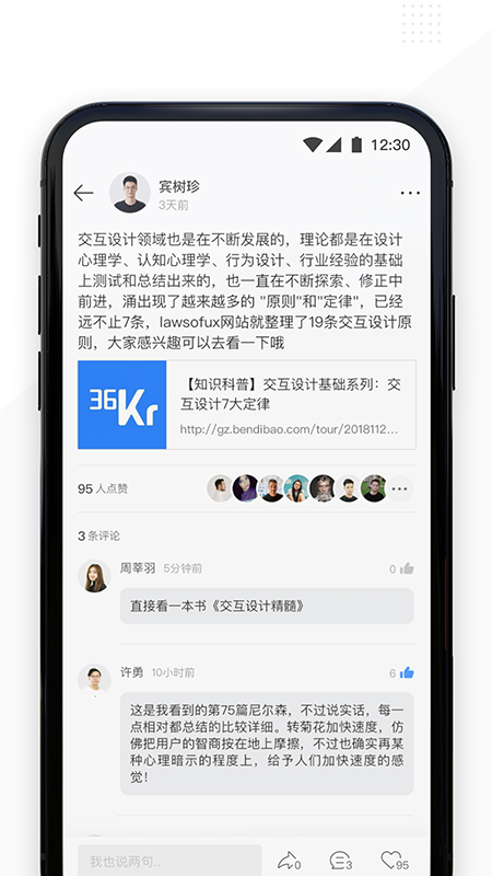 Spacin截图